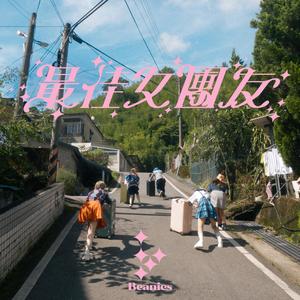 日韩做受❌❌❌高潮电影o漫画
